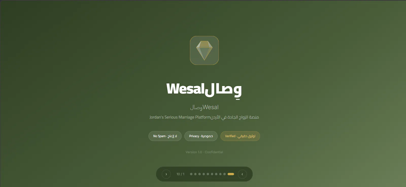 وِصال · Wesal screenshot 7