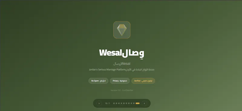 وِصال · Wesal screenshot 7