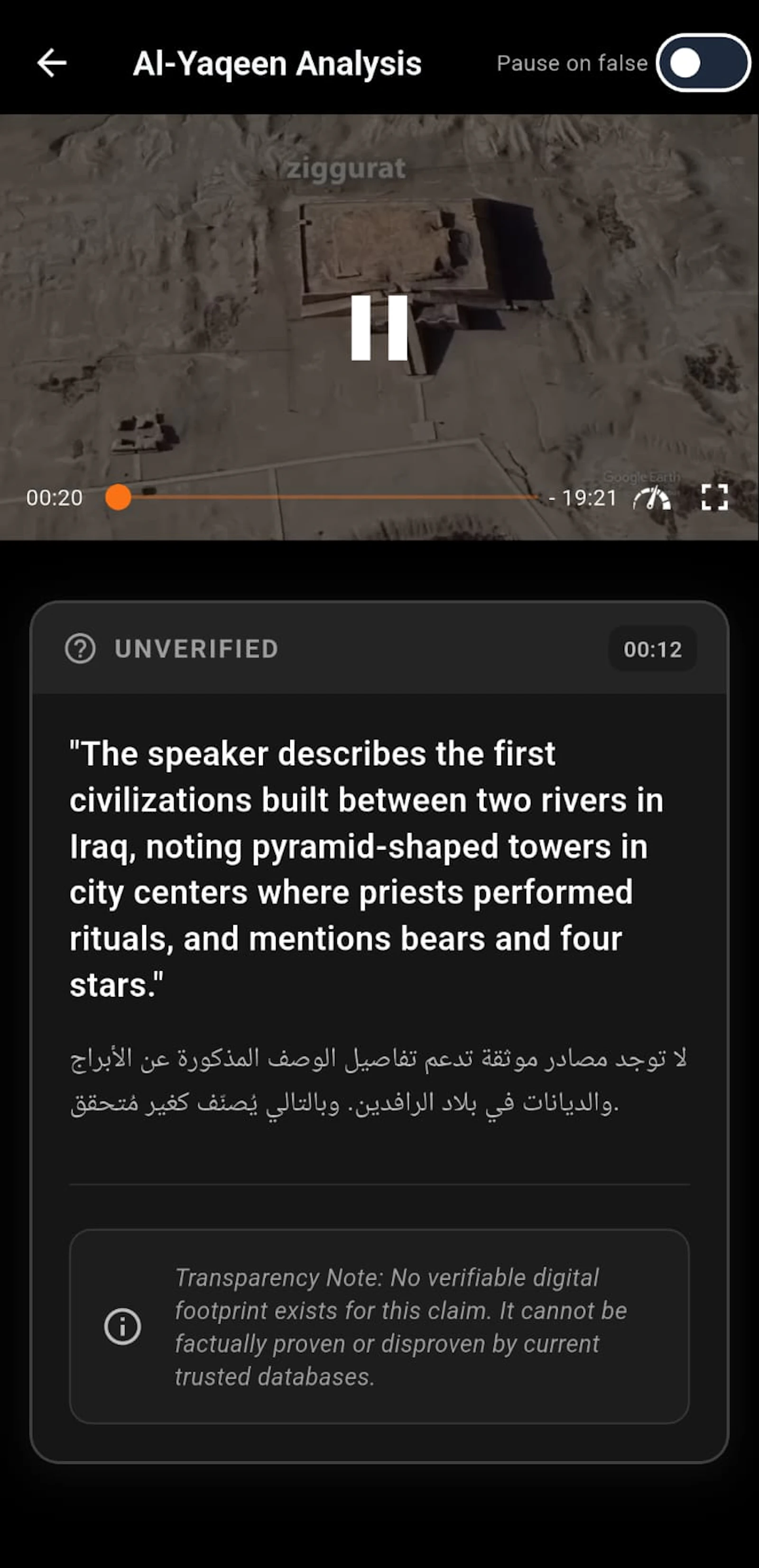 Yaqeen screenshot 1