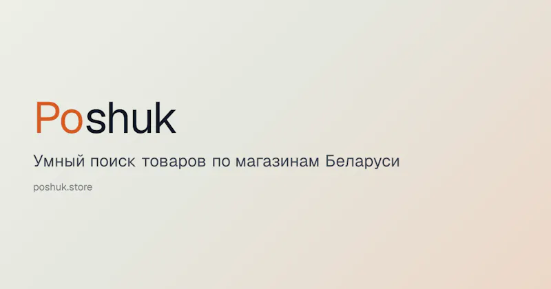 Poshuk screenshot 1