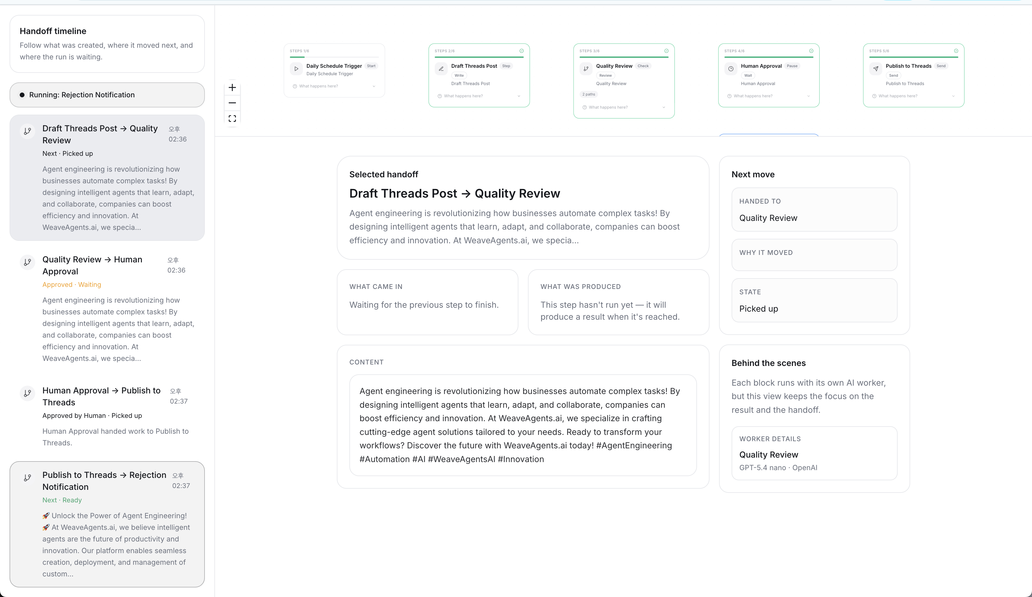 WeaveAgents gallery image