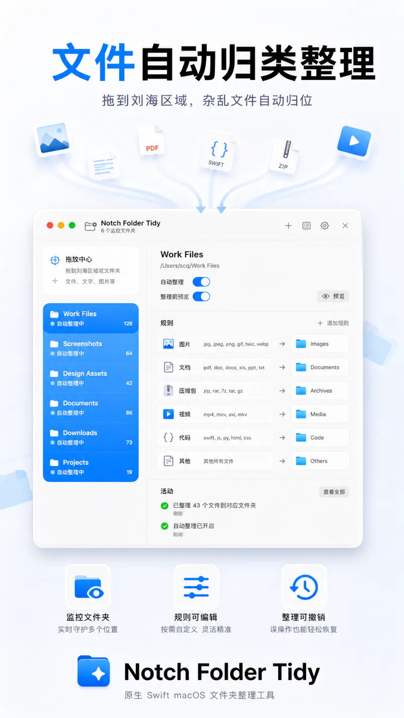 Notch Folder Tidy screenshot 1