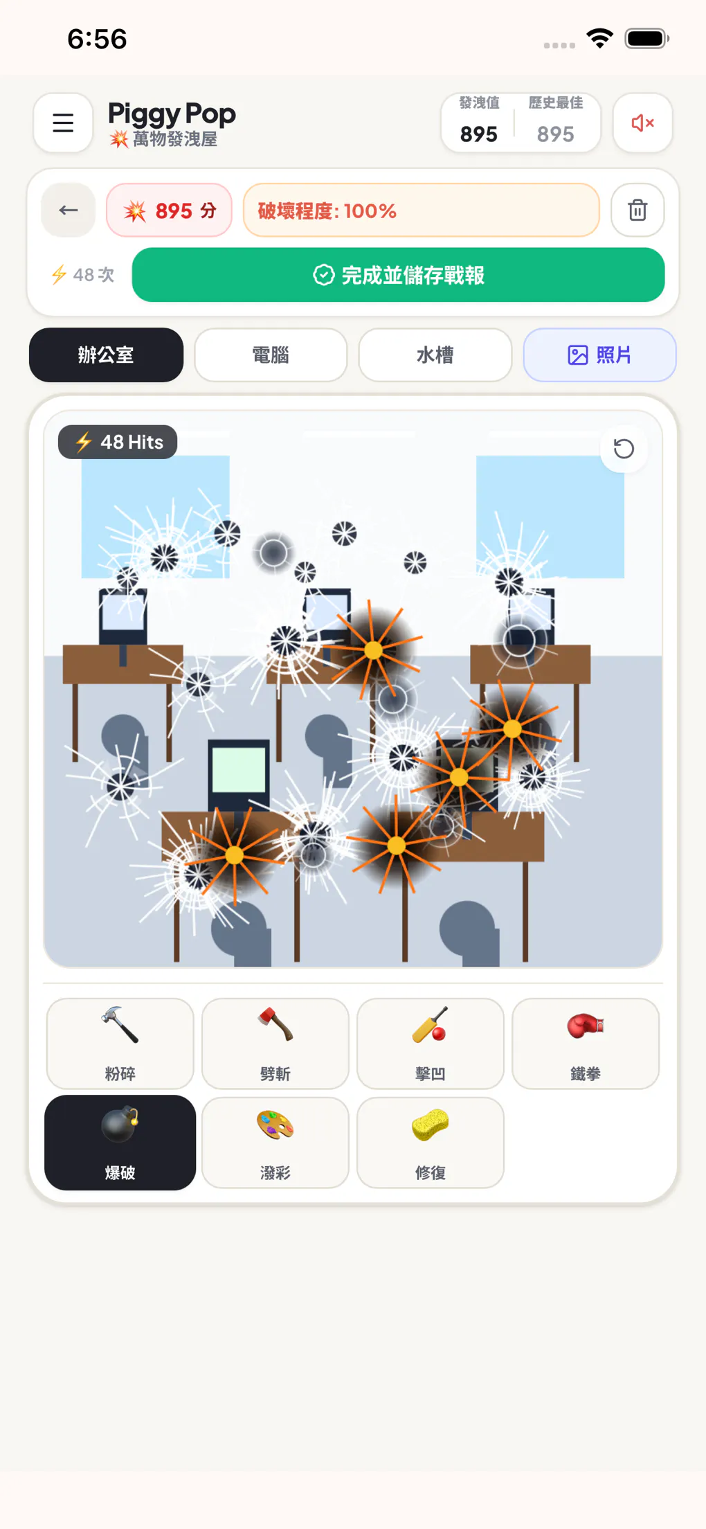 Piggy Pop: Relax & Smash gallery image