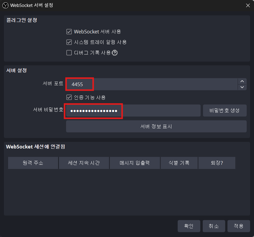 스트리밍 자동화의 완성 - Screenshot 2 showing product features and functionality