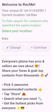 RecMe App gallery image