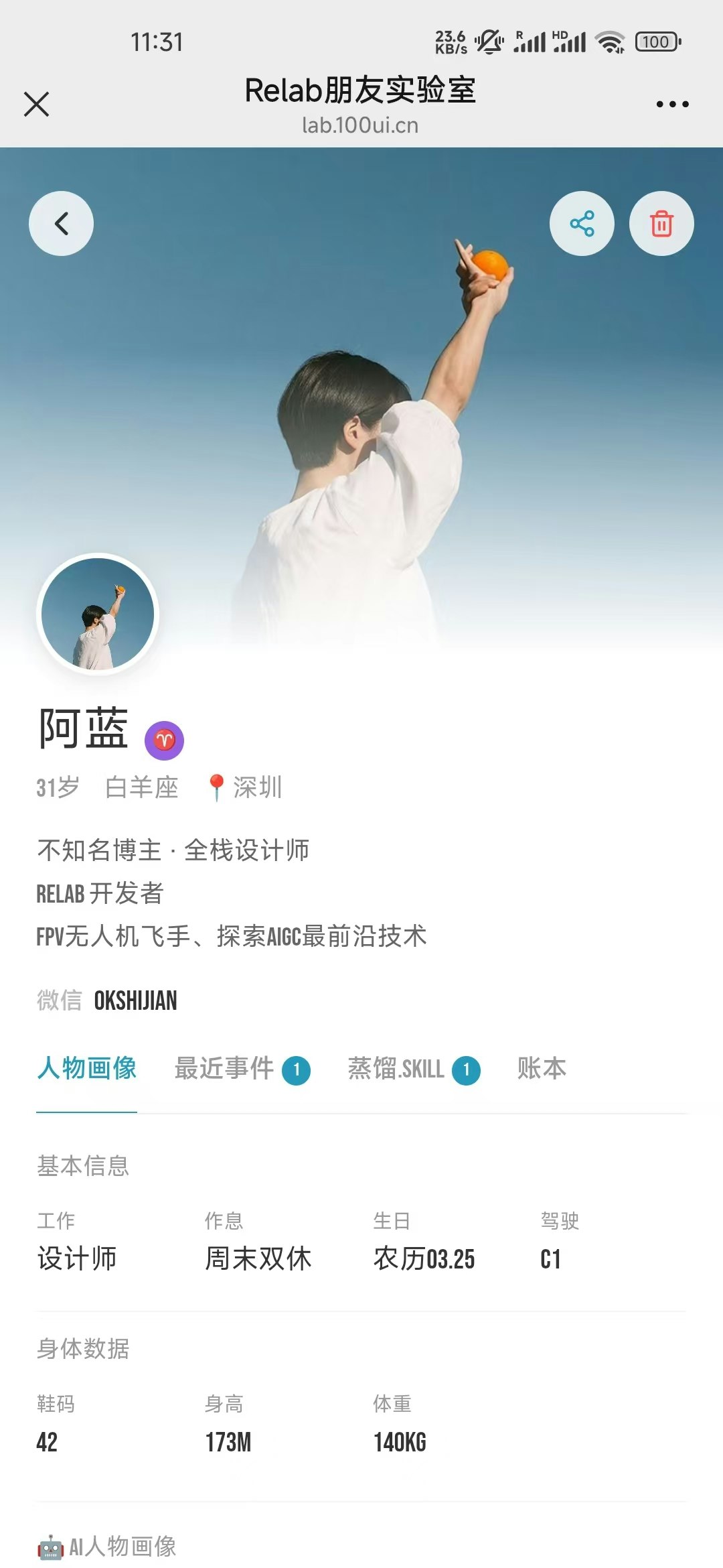 Relab朋友实验室 gallery image