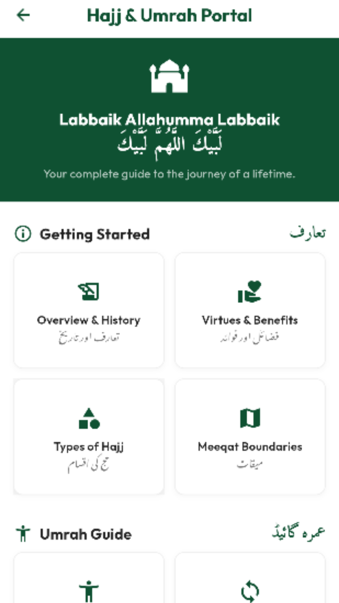 Darul Quran – Islamic Super App gallery image