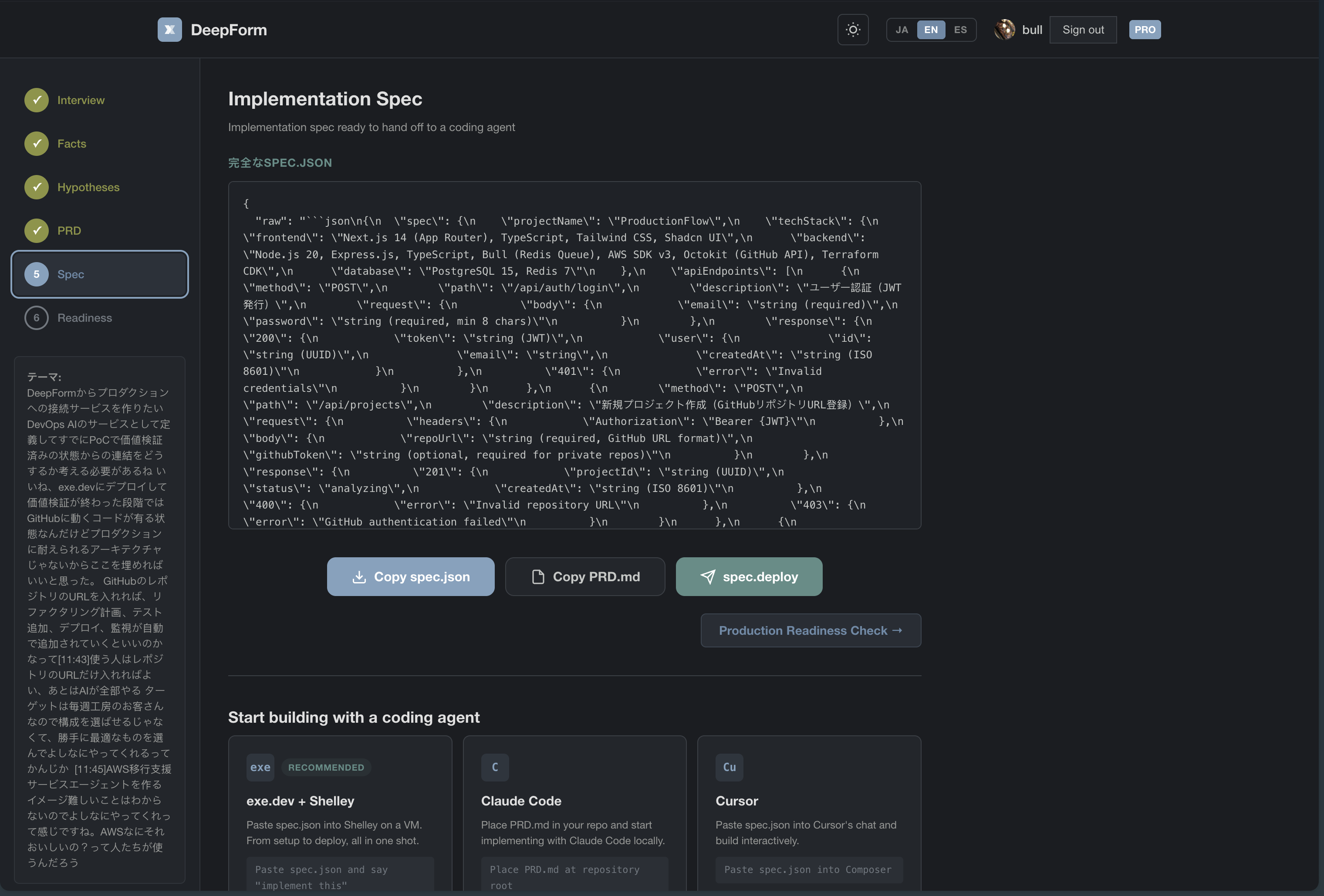 DeepForm gallery image