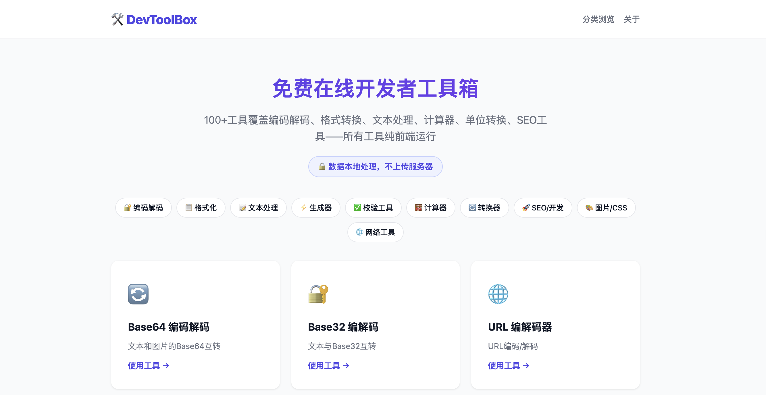 DevToolHub gallery image