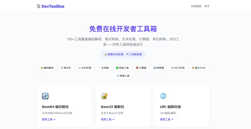 DevToolHub screenshot 1
