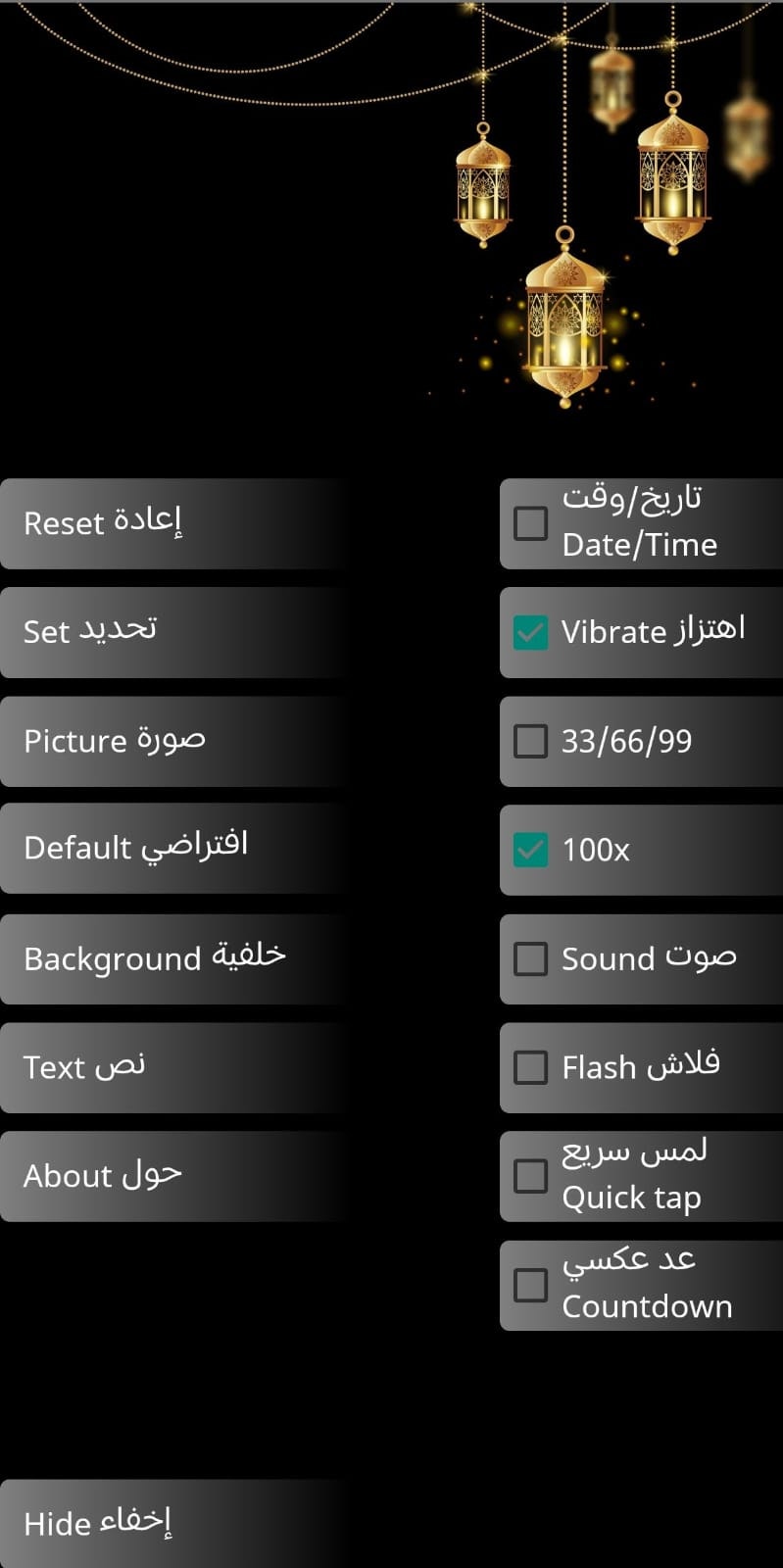 Easy Zikr gallery image