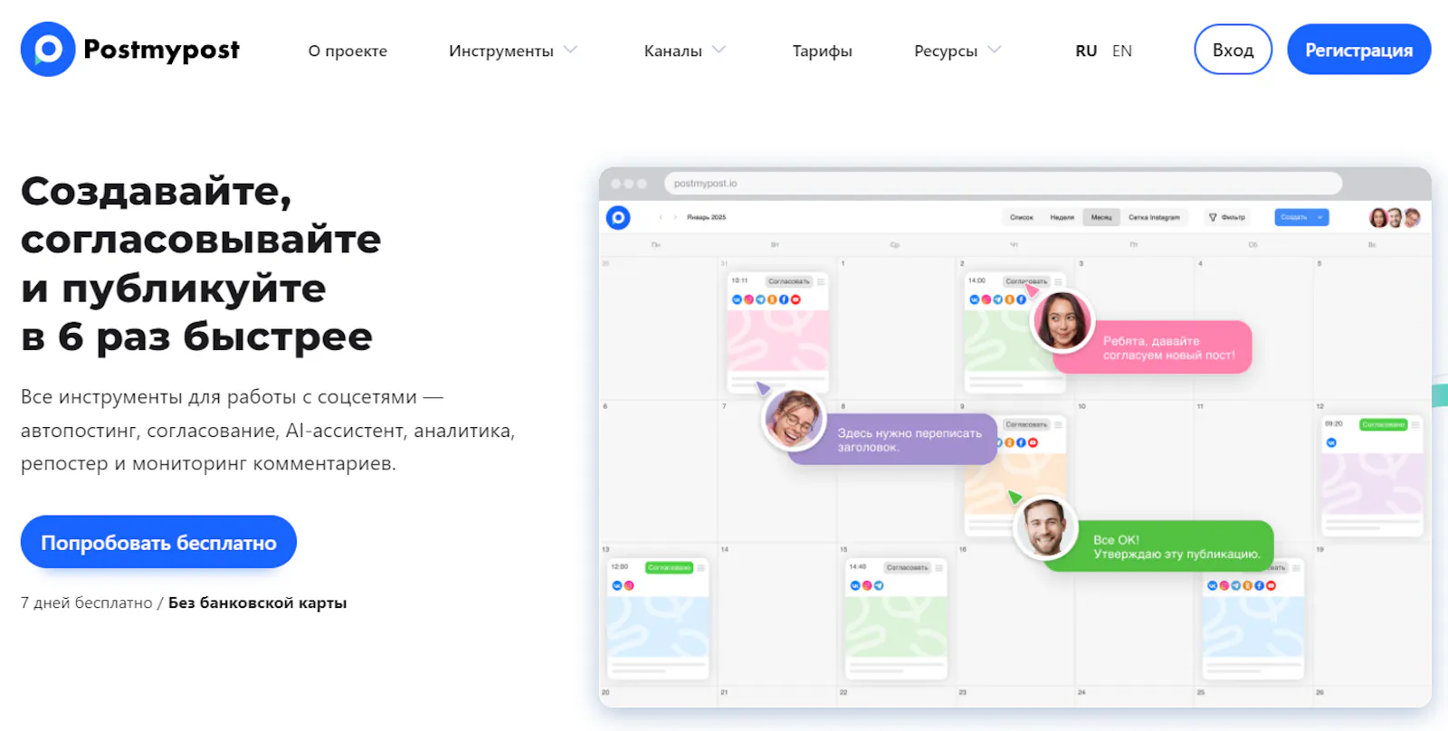 Postmypost screenshot 3