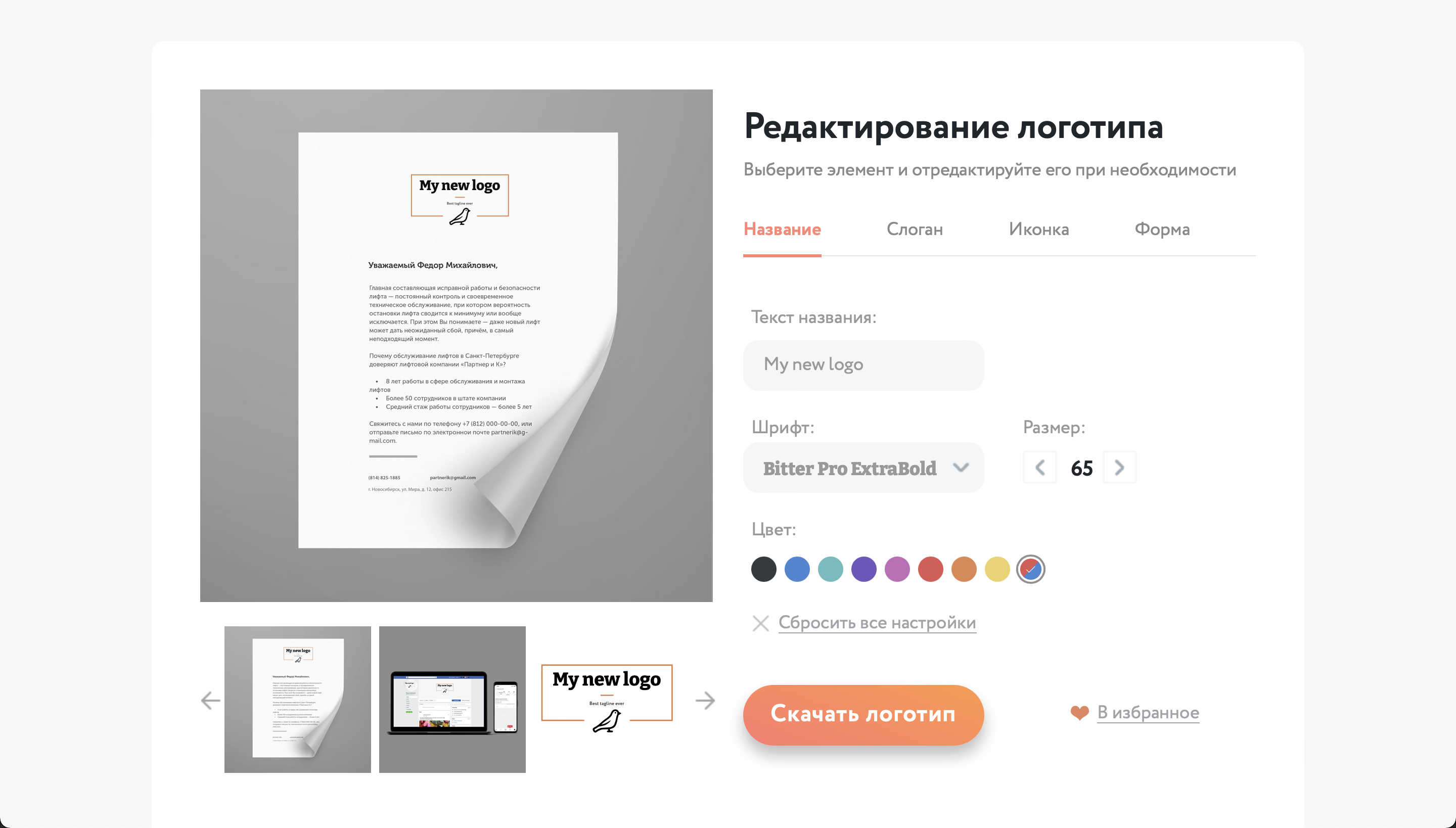 Logotip.Online gallery image