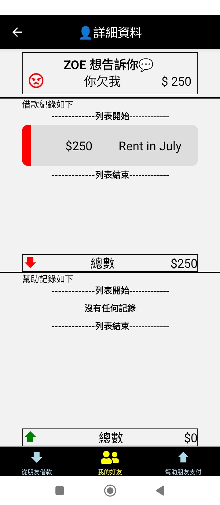 Mark-your-Loan-(App Android) media 8
