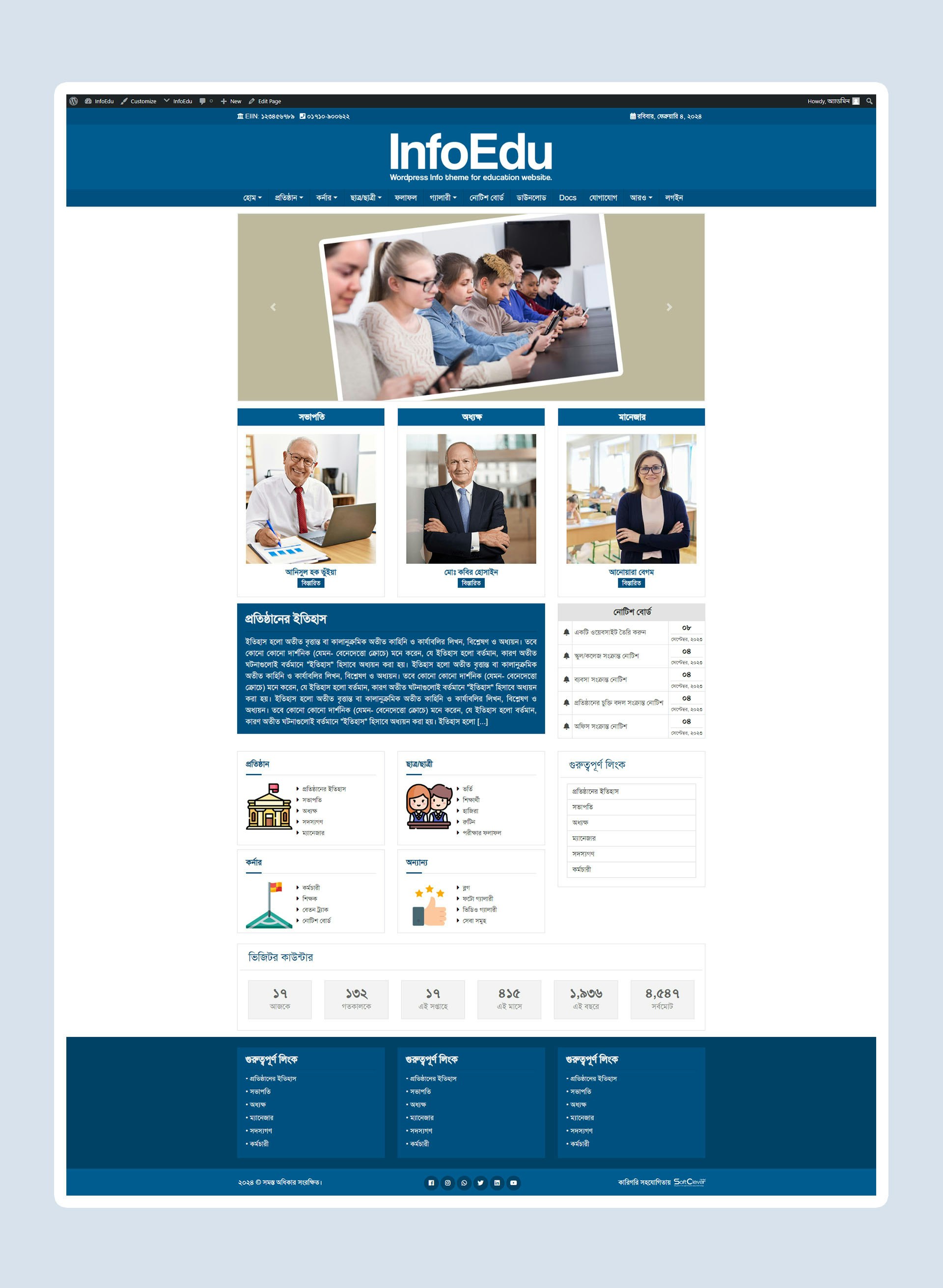 정보 성공 - 교육 웹 사이트의 WordPress 테마 미디어 5