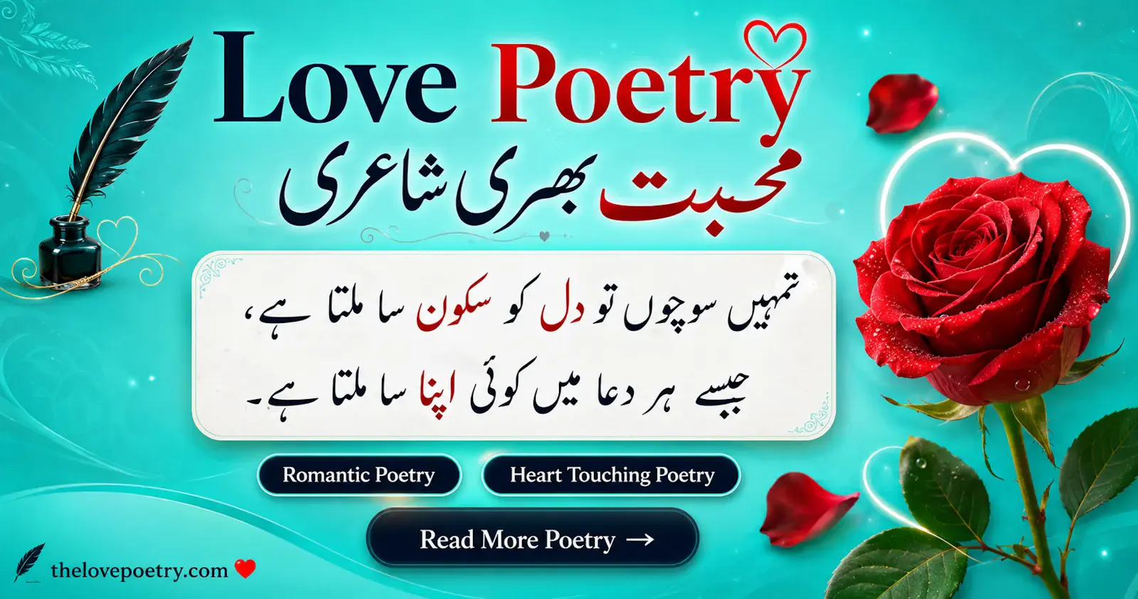 love poetry screenshot 2