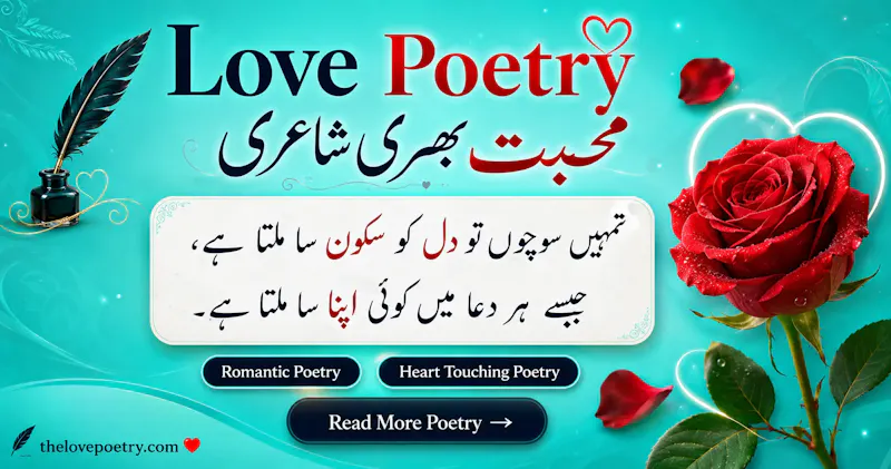 love poetry screenshot 2