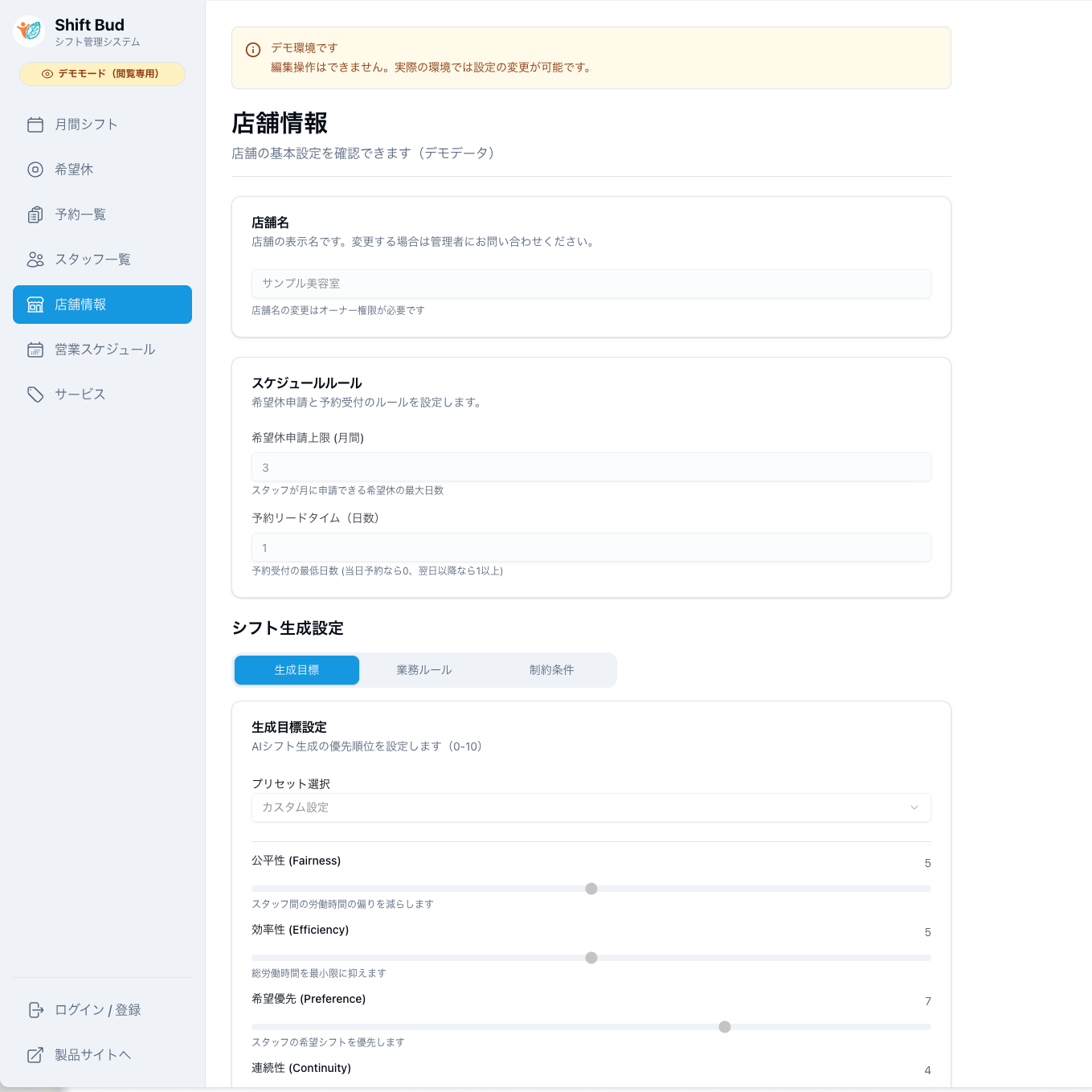 Shift Bud - Screenshot 5 showing product features and functionality