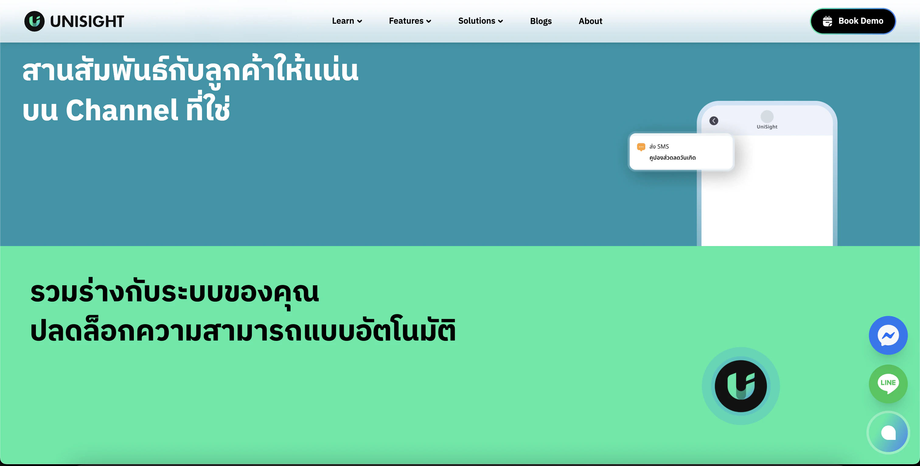UniSight 截图