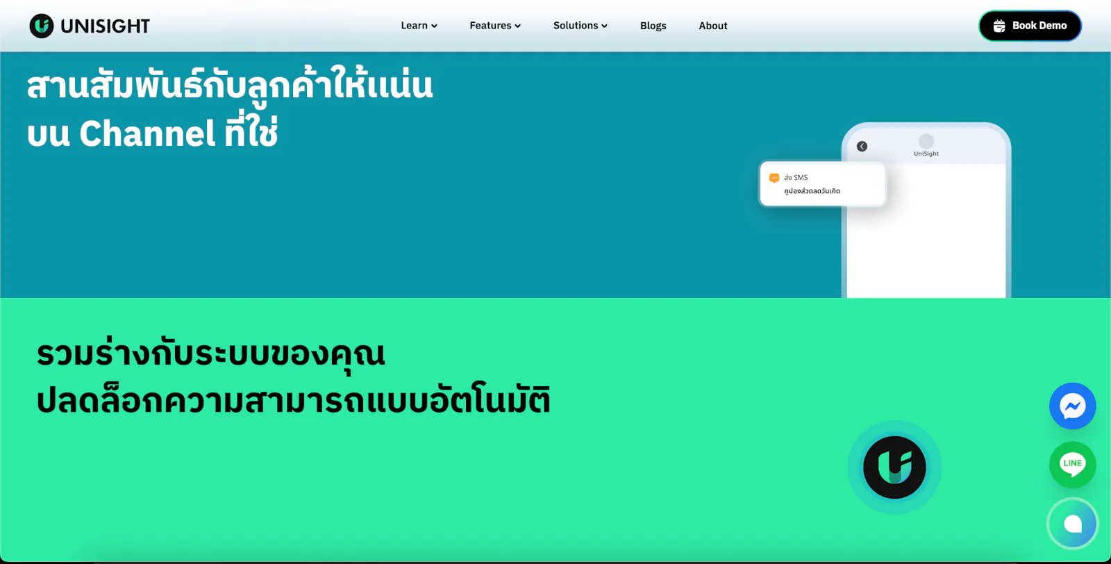 UniSight screenshot 1