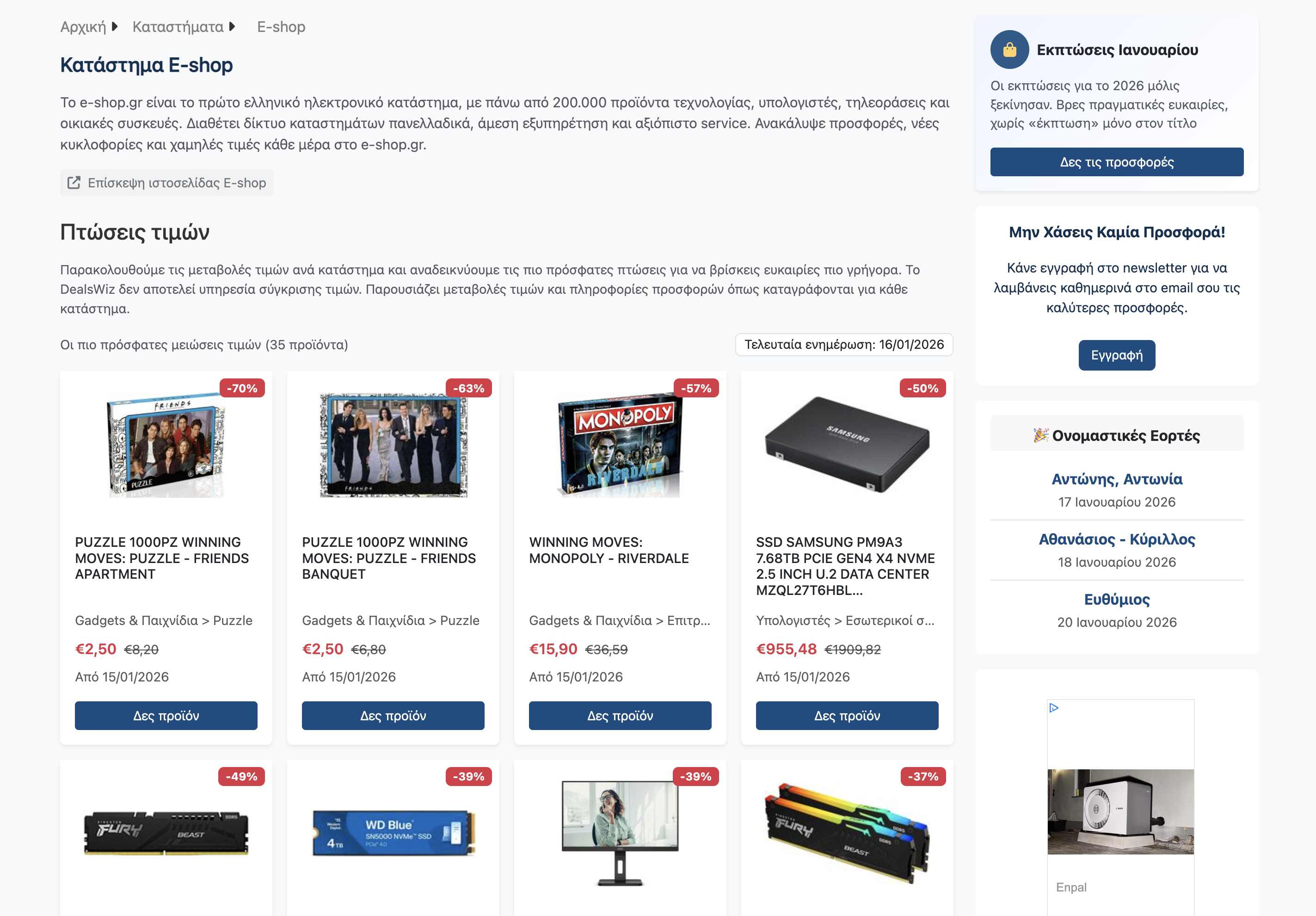 DealsWiz gallery image