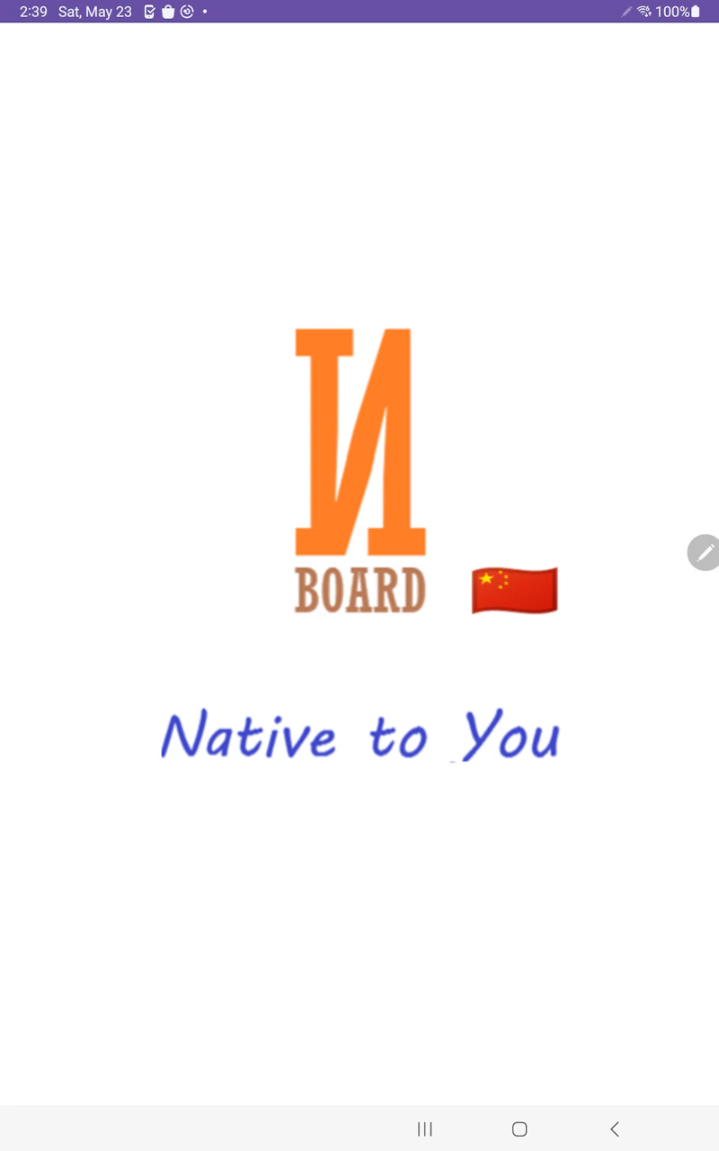 Nativeboard Mandarin screenshot 1