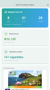 Quit Smoking Helper - Main screenshot showing features and interface