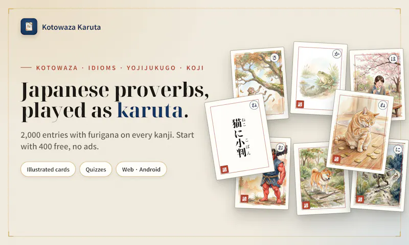 Kotowaza Karuta screenshot 1