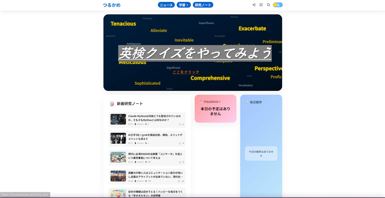 Tsurukame Portal screenshot 1