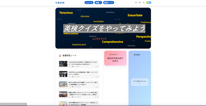 Tsurukame Portal screenshot 1