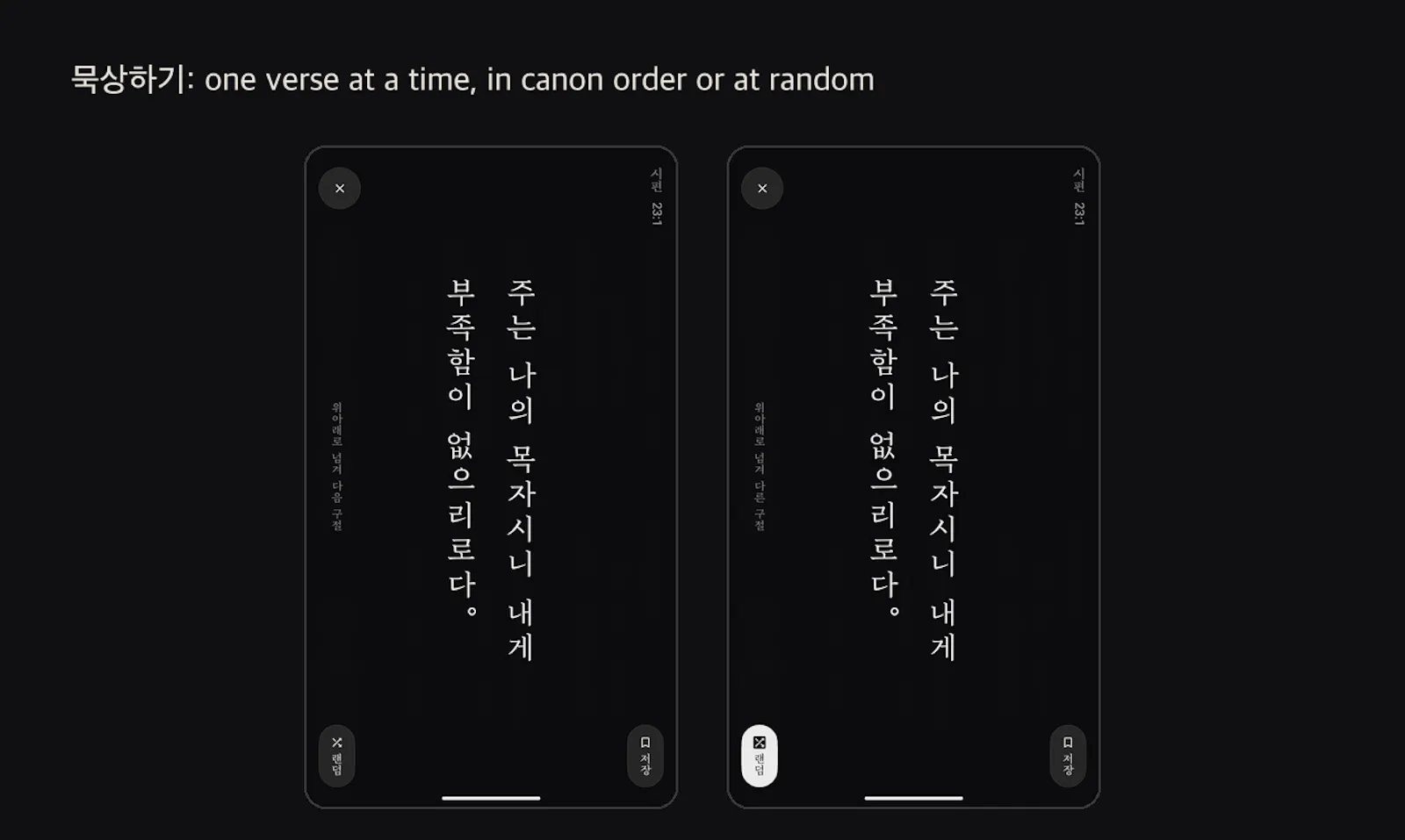 Vertically Verse screenshot 4