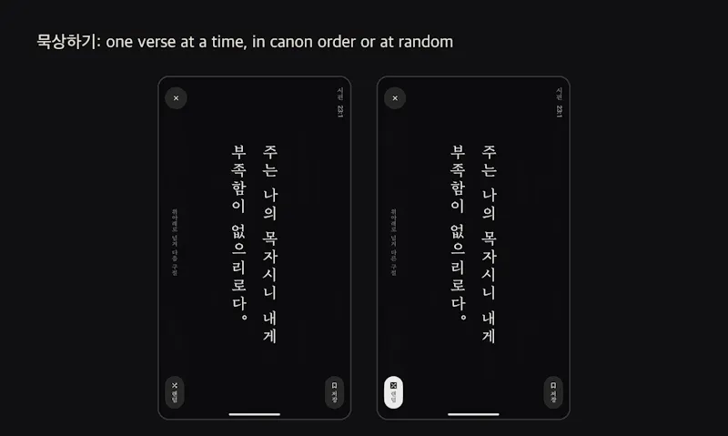 Vertically Verse screenshot 4