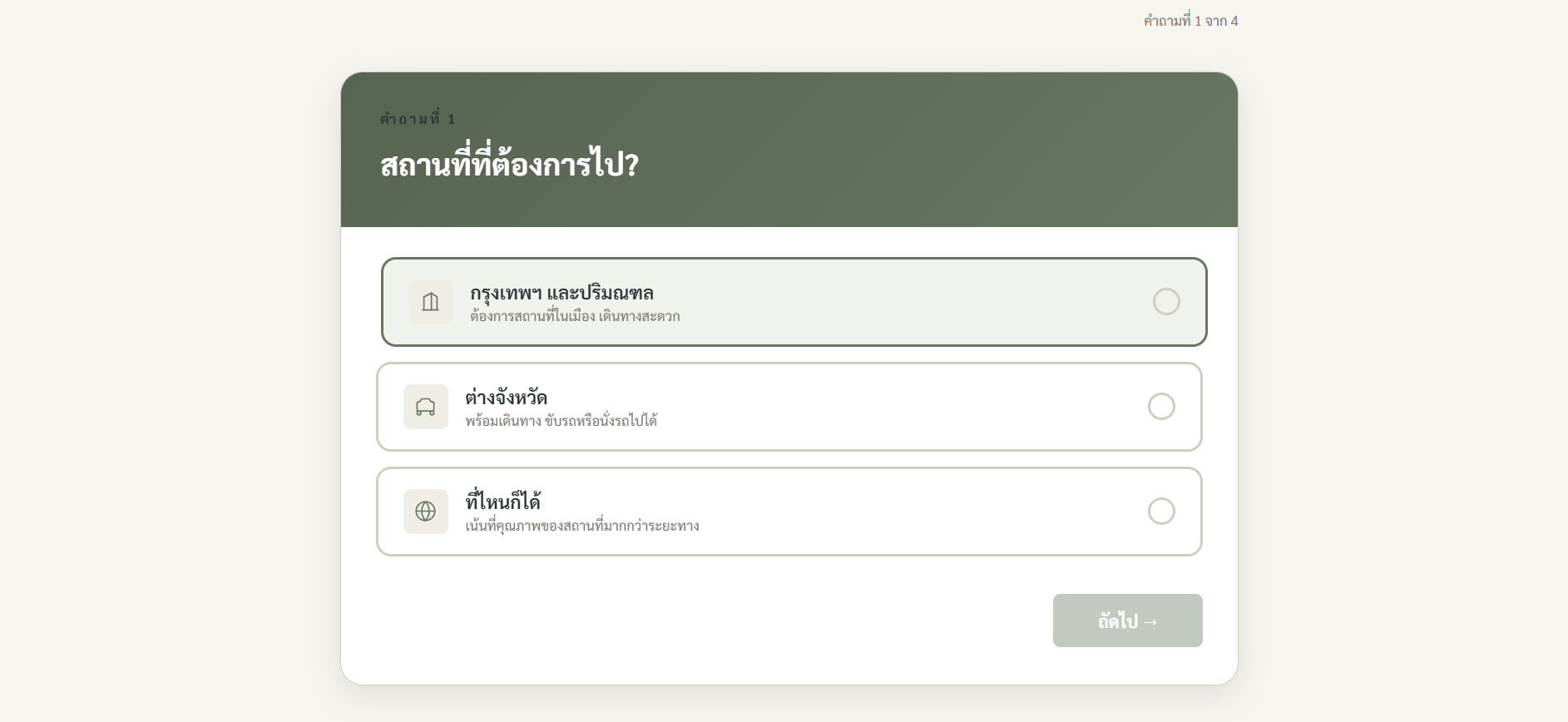 Pakjai (พักใจ) gallery image