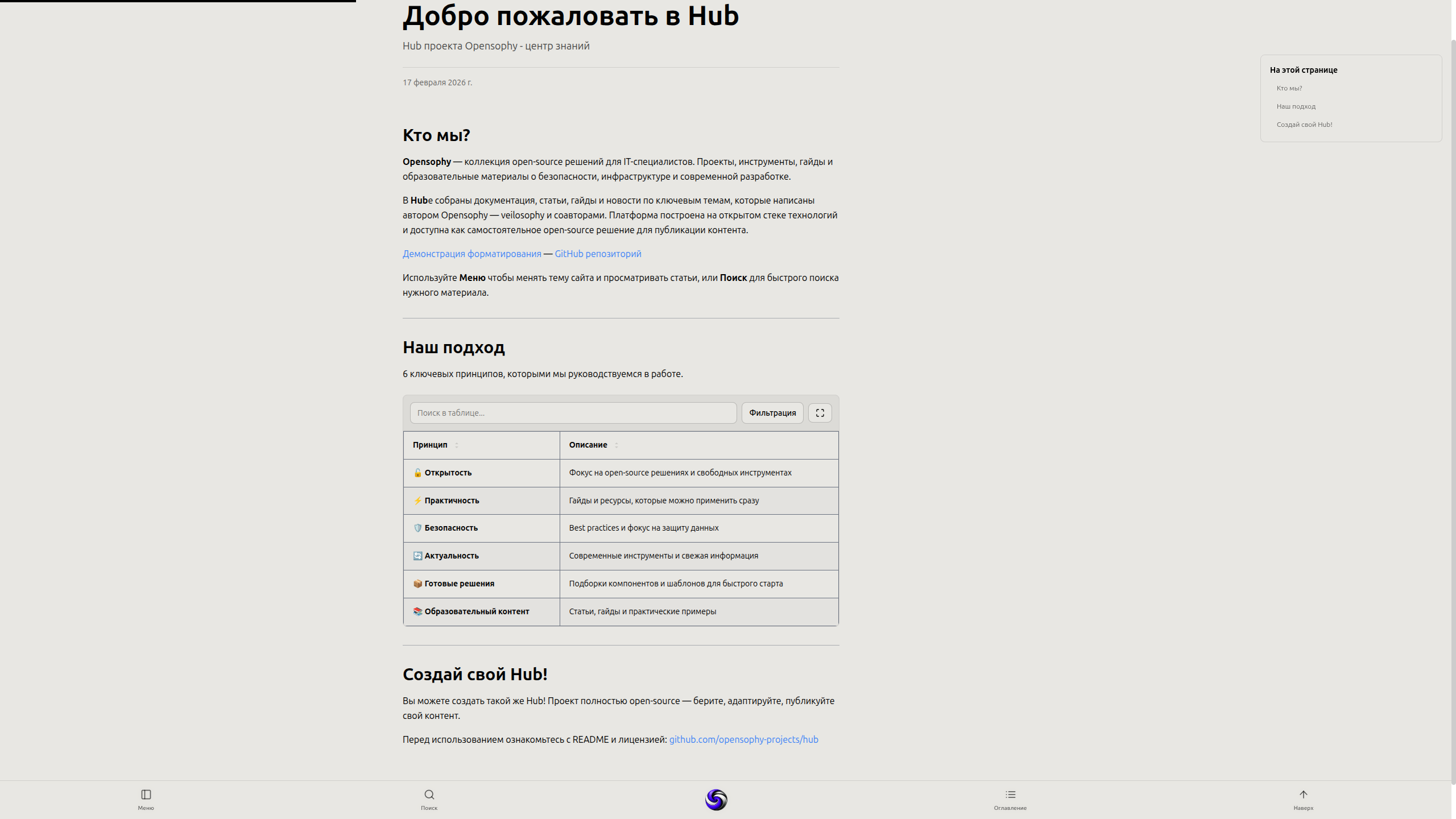 Welcome to Hub — Perfect Static Platform gallery image