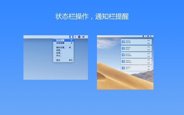 mRemind gallery image