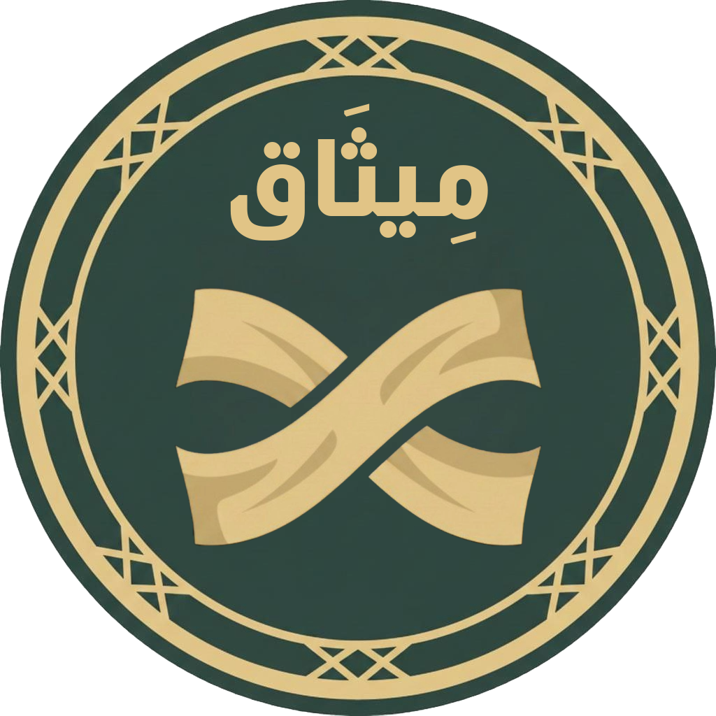 مِيثَاق - Product Hunt launch logo and brand identity