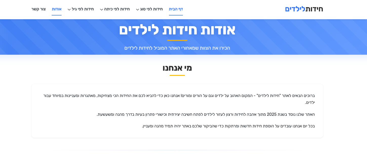 Hidot media 1