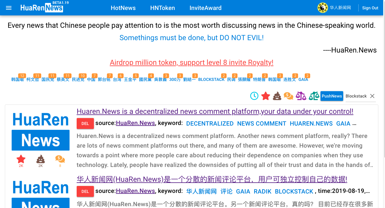 HuaRen.News gallery image