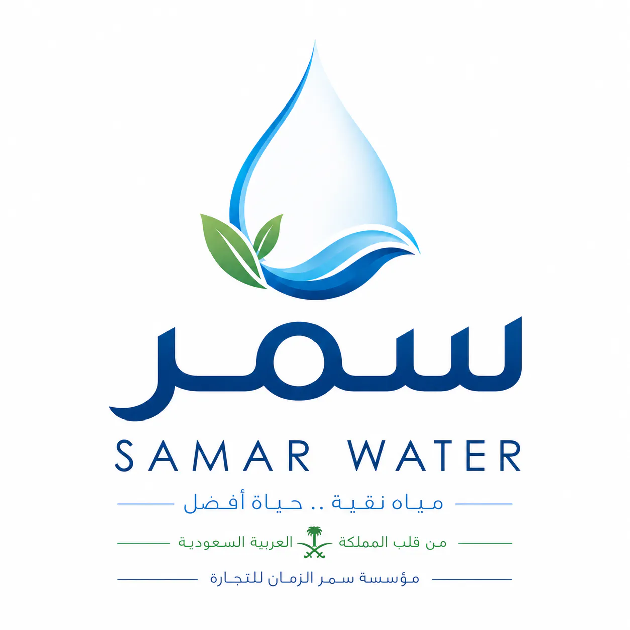 Samar water | مياه سمر