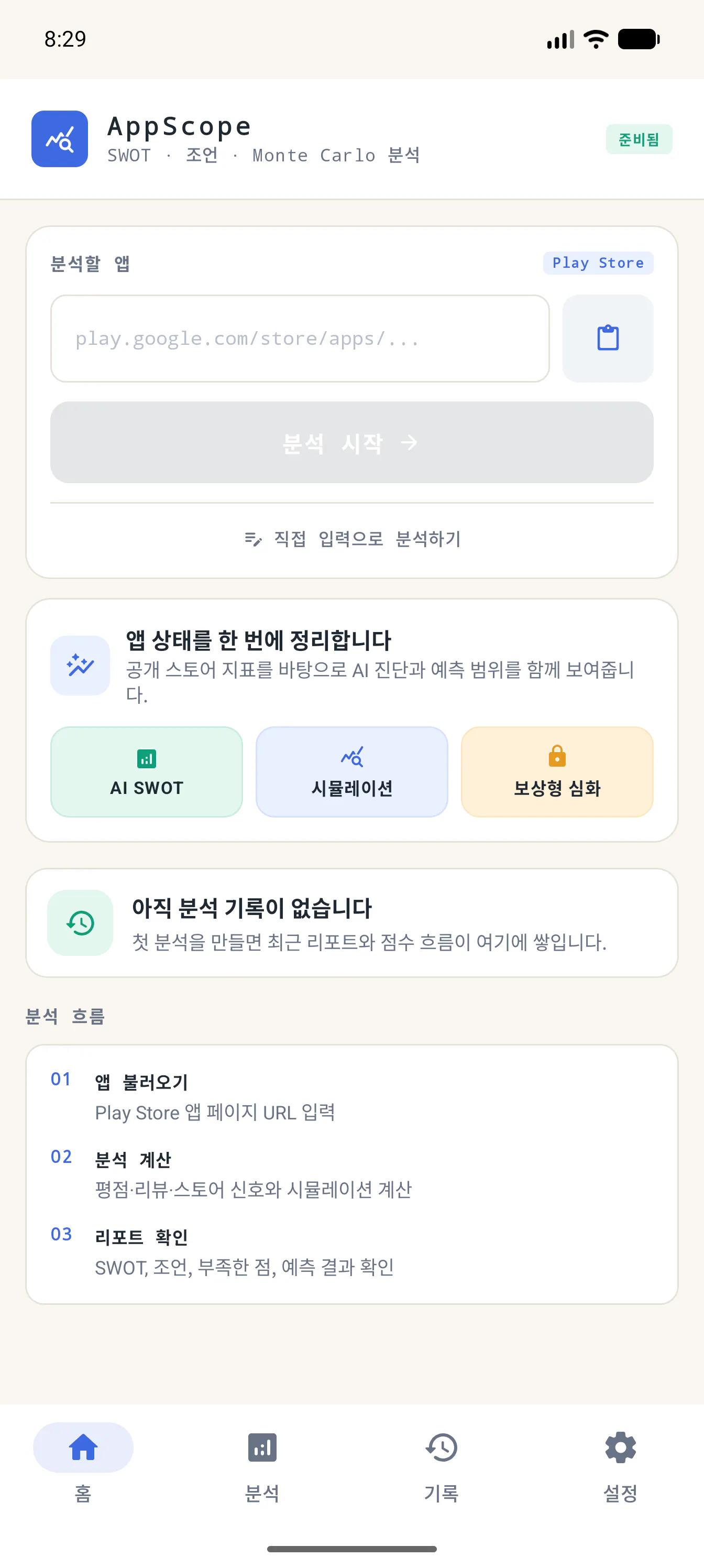 AppScope gallery image