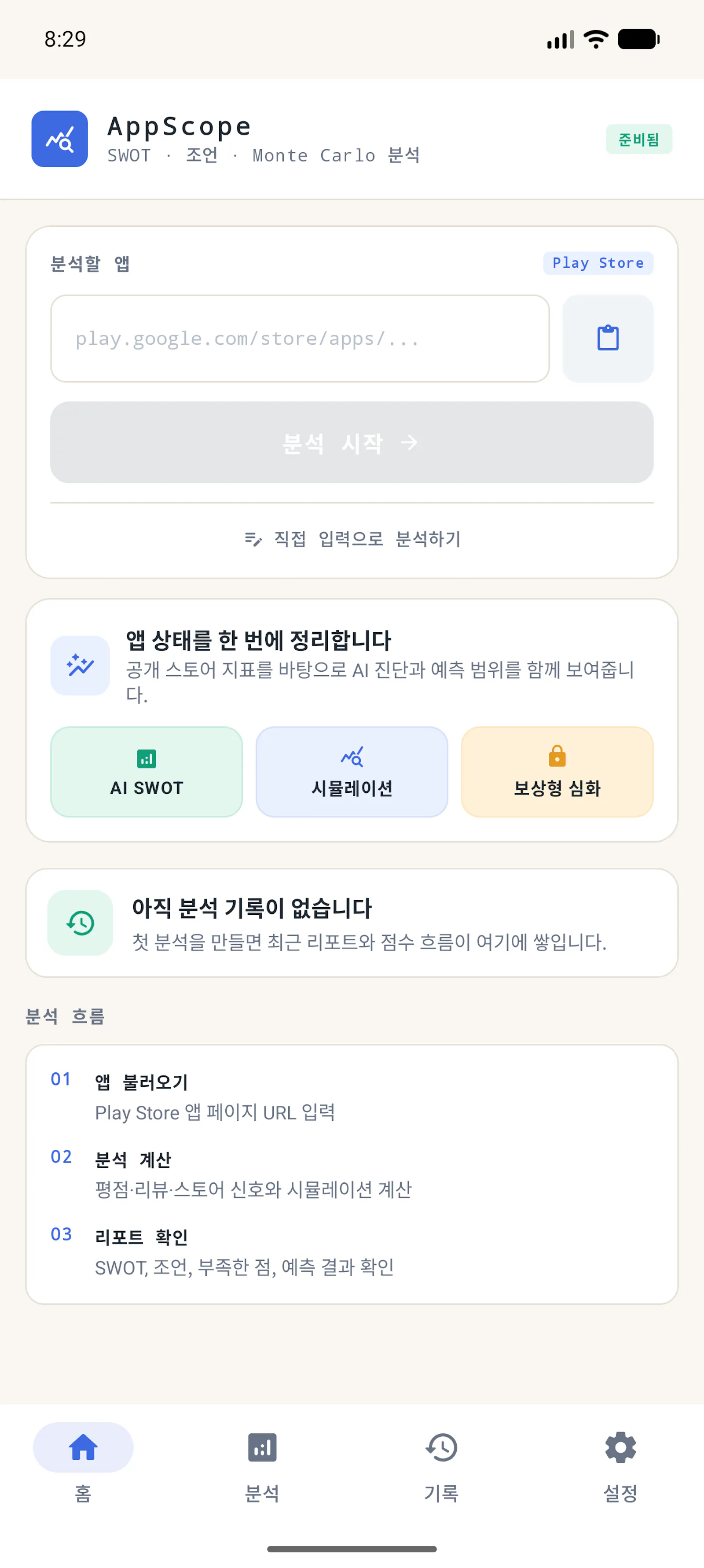 AppScope screenshot 2