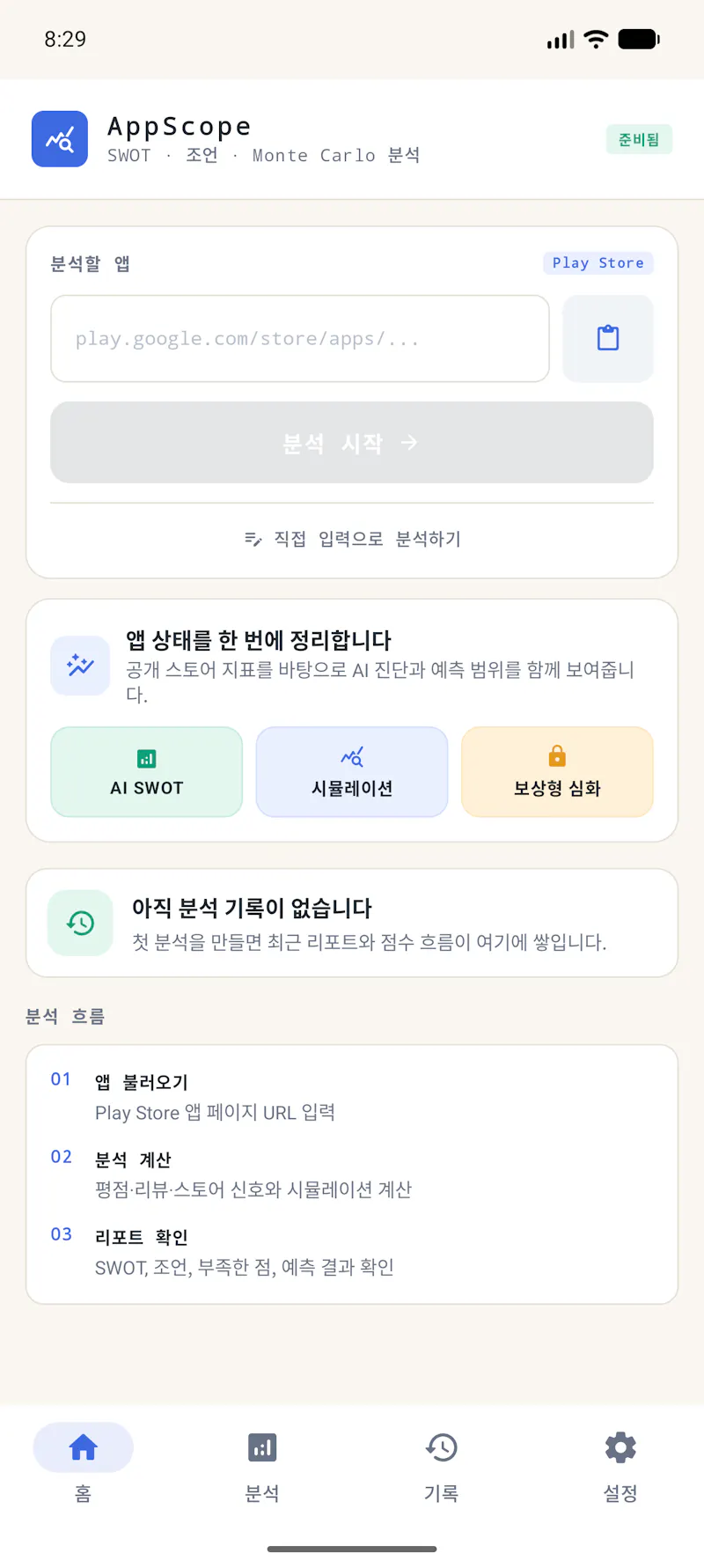 AppScope screenshot 2