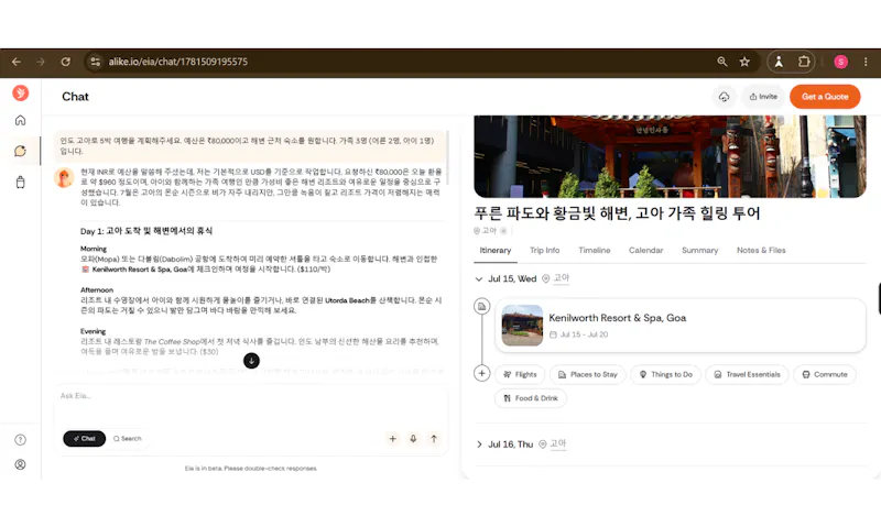 Eia by Alike screenshot 4