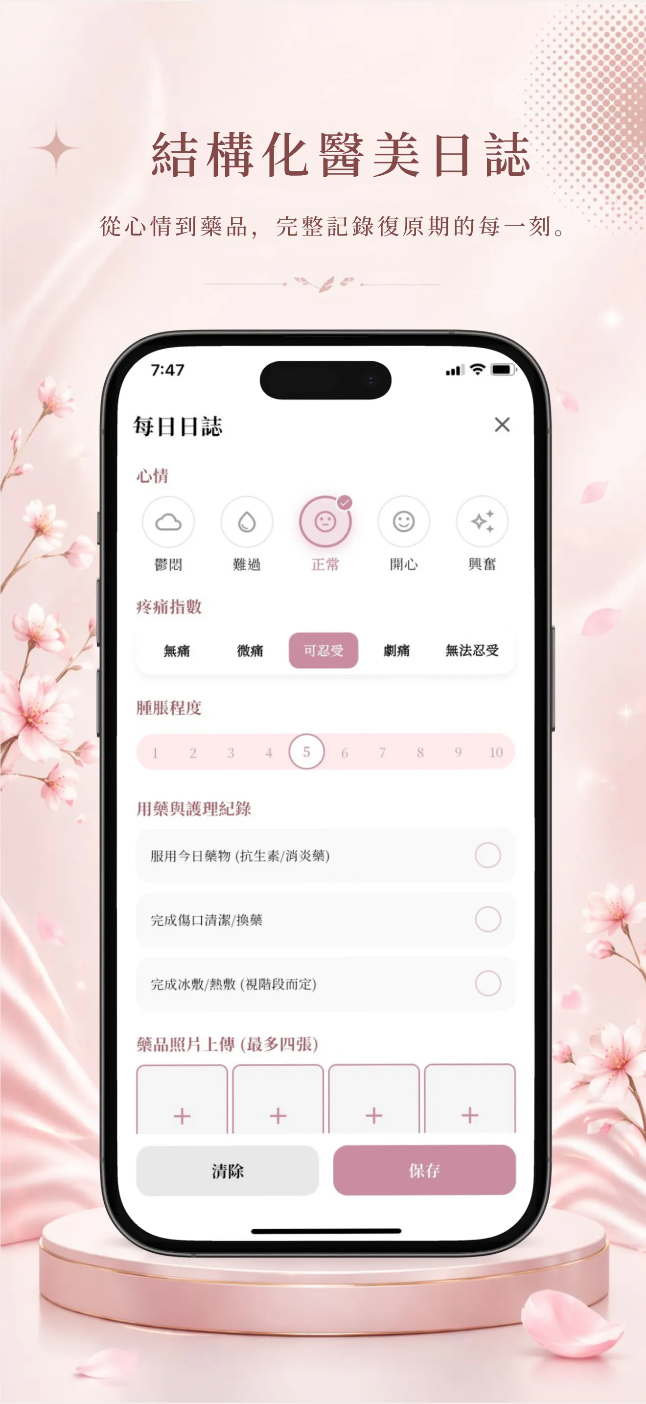 BeautyLog  gallery image