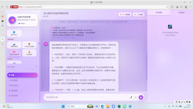心灵守护者 Ai Agent gallery image