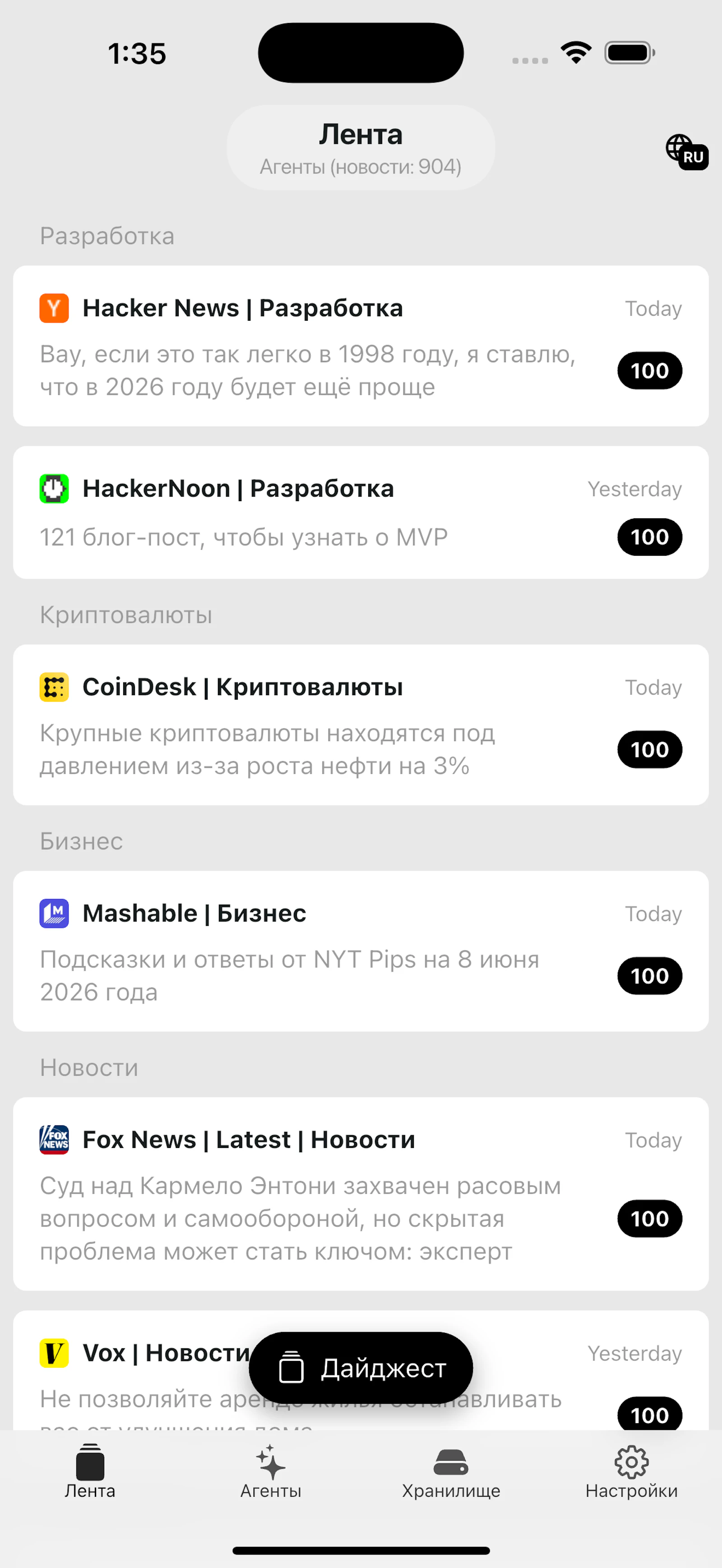 TheNote.app. News & Notes screenshot 7