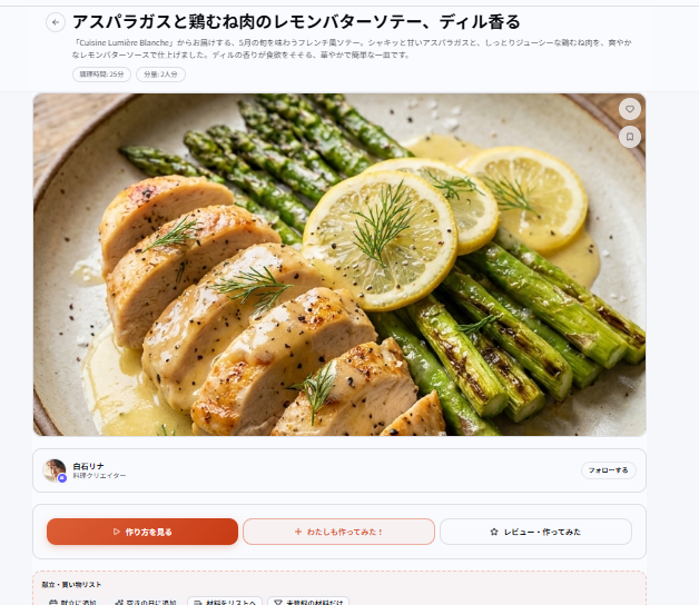 Culinary AI gallery image