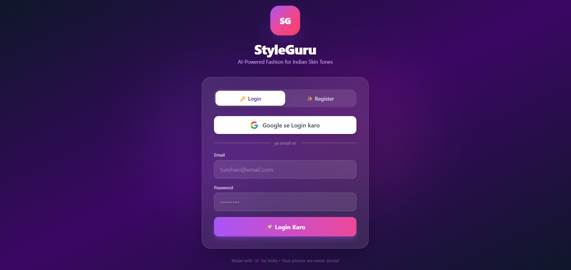 Styleguru gallery image