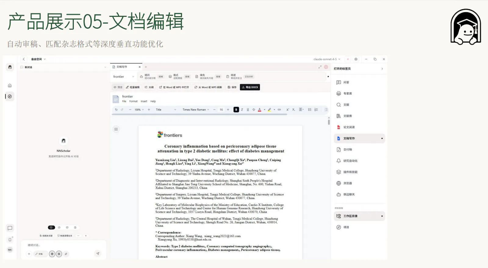NNScholar screenshot 4