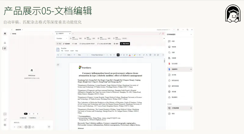 NNScholar screenshot 4